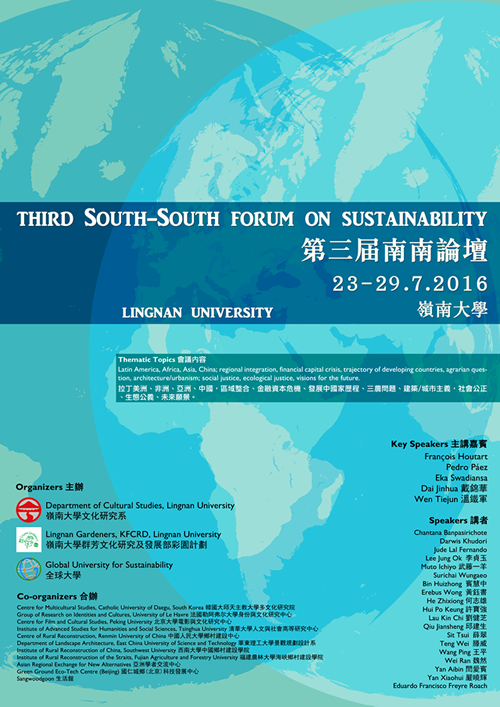 2016 The Third South South Forum on Sustainability 第三屆南南論壇