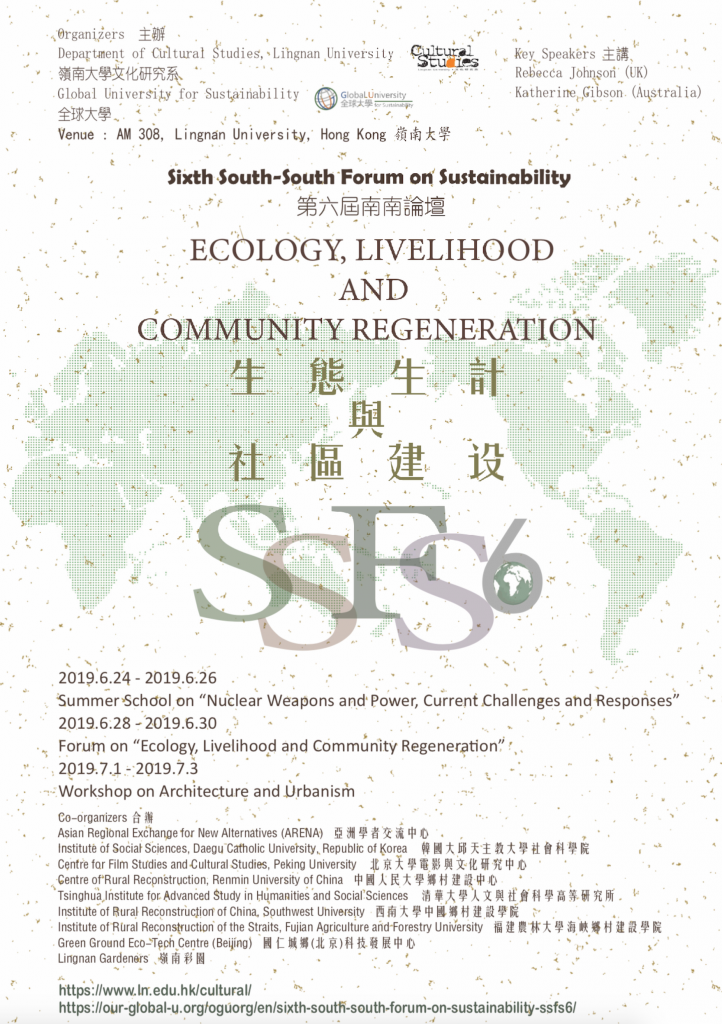 2019 The Sixth South-South Forum on Sustainability 第六屆南南論壇