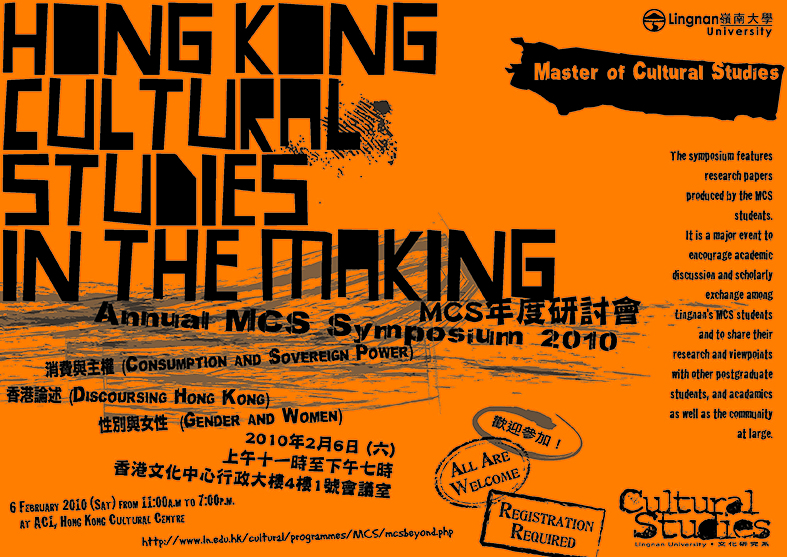 2010 MCS 年度研討會 = 2010 Annual MCS Symposium