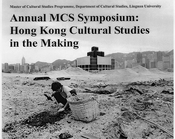 2005 MCS 年度研討會 = 2005 Annual MCS Symposium