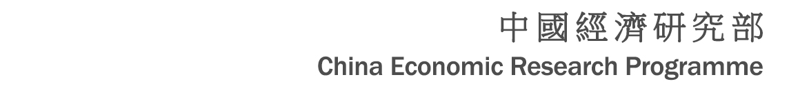 China Economic Research Programme (CERP) 中國經濟研究部