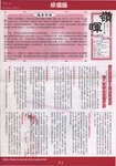 嶺暉 (第56期) by 第三十三屆嶺南人編輯委員會