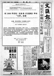 從1966年說起 : 談香港《文匯報》中的「文革」話語 : 講座海報
