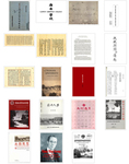 Lingnan Archives collection