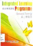Integrated learning programme 2004-2005 : second term