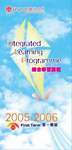 Integrated learning programme 2005-2006 : first term by Student Services Centre