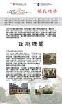 05_殖民建築 by 賽馬會香港歷史學習計劃
