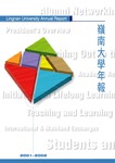 Lingnan University annual report : 2001-2002 = 嶺南大學年報 : 2001-2002