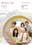 Lingnan University annual report : 2017-2018 = 嶺南大學年報 : 2017-2018 by Lingnan University, Hong Kong