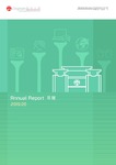 Lingnan University annual report : 2019-2020 = 嶺南大學年報 : 2019-2020 by Lingnan University, Hong Kong