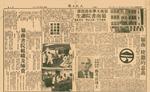 嶺南書院在香港成立的新聞報導 : 天天日報(1967年11月19日)