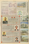 嶺南學院新校園啟用典禮特輯