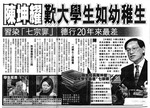 香港高等教育專輯