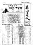 嶺南通訊 Lingnan Newsletter (第14期) by 嶺南大學同學會香港分會