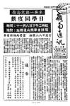 嶺南通訊 Lingnan Newsletter (第21期) by 嶺南大學同學會香港分會