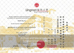 潘健輝嶺南大學工商管理學士學位畢業證書 Poon Kin Fai's Degree Certificate on Bachelor of Business Administration by Kin Fai POON (潘健輝)