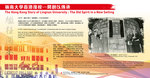 嶺南大學香港復校 – 開創以傳承 = The Hong Kong Story of Lingnan University : The Old Spirit in a New Setting