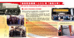 「嶺南教育機構」(LEO) 與「嶺南大學」 : 1. 嶺南大學創辦機構及原辦學團體 = LEO and its relationship with Lingnan University : 1. LEO as the Founding Body of Lingnan University in Hong Kong