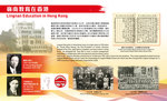 嶺南教育在香港 = Lingnan Education in Hong Kong