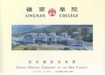 Grand Opening Ceremony of the New Campus, 1996 新校園啟用典禮, 1996