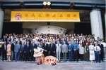 Lingnan University Title Celebration, 1999 嶺南大學正名慶典, 1999年