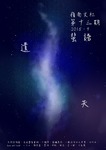 蜚語 (第十三期) by 嶺南文社