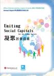 2008-2009 Annual Report 年度報告 by Office of Service-Learning, Lingnan University