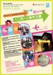 服務研習通訊第八期 Office of Service-Learning Newsletters, Volume 8 by Office of Service-Learning, Lingnan University