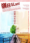 服務研習通訊第十六期 Office of Service-Learning Newsletters, Volume 16 by Office of Service-Learning, Lingnan University