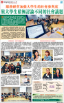 服務研習加強大學生的社會參與度 嶺大學生積極討論不同的社會議題 by Office of Service-Learning, Lingnan University