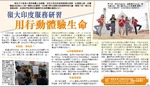 嶺大印度服務研習 用行動體驗生命 by Office of Service-Learning, Lingnan University
