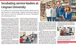 Incubating service leaders at Lingnan University