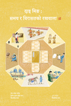 दाइ मिङ: समय र विरासतको रखवाला by चेन फोङ फोङ (CHEN Fong Fong), हेलेन लाम होई यान (LAM Helen Hoi Yan), and किन्चोई लाम (LAM Kinchoi)