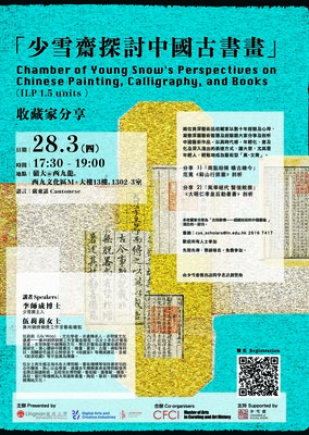 少雪齋探討中國古書畫 少雪齋探討中國古書畫