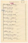 [立報，1938-1941] by Ming Kou CHAN (陳明銶)