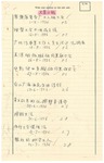 [大眾日報，1936-1939] by Ming Kou CHAN (陳明銶)