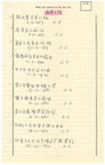 [南華日報，1939-1945] by Ming Kou CHAN (陳明銶)