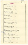 [正報，1945-1946] by Ming Kou CHAN (陳明銶)