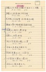 [天光報，1941] by Ming Kou CHAN (陳明銶)
