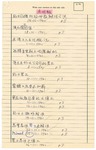 [光明報，1941] by Ming Kou CHAN (陳明銶)