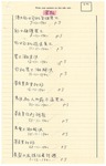 [星報，1941] by Ming Kou CHAN (陳明銶)