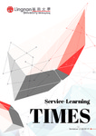 Service-Learning Times : semester 2, 2018/19 by Office of Service-Learning, Lingnan University