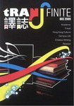 TransFinite = 譯誌 by 2009-2010 Publication Workshop, Department of Translation, Lingnan University