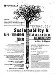Technology, Sustainability & Education Seminar = 科技、可持續發展與教育研討會