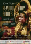 Book talk : Revolutionary bodies : Chinese dance and the socialist legacy