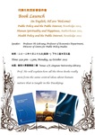 Book launch : Spirituality, happiness, and public policy = 何濼生教授新書發佈會