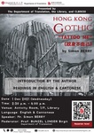 Booktalk at Library: Hong Kong gothic: "Tattoo me" 《紋身不由己》