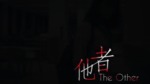 他者 = The other by Yee Hung KONG (江綺虹) and Bingxi WANG (王柄羲)