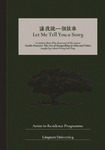 Let Me Tell You a Story = 讓我說一個故事 by Sau Ping Adam WONG (黃修平)